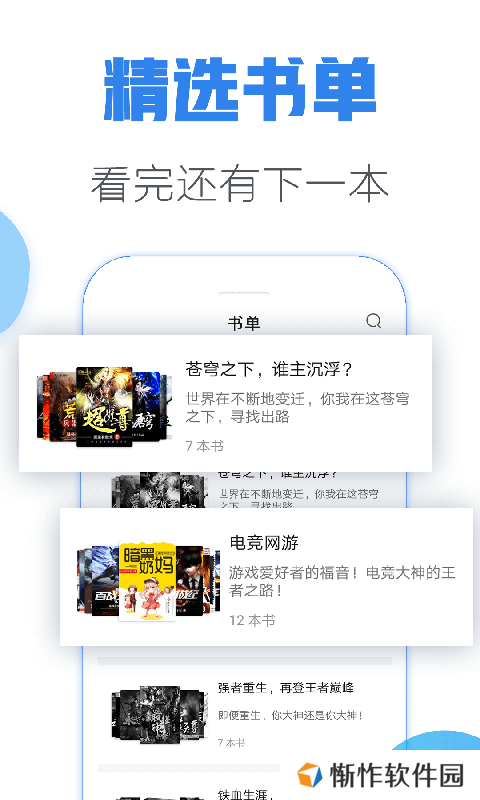竹青小说