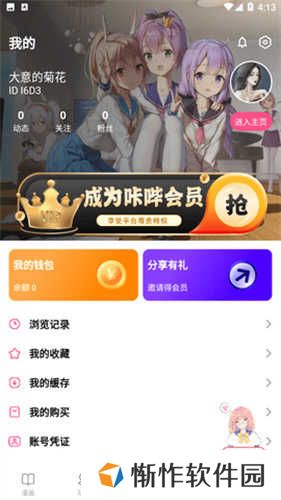 哔咔漫画2.2.1.3.3.4.apk