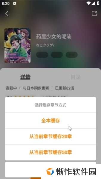 下载步骤截图2