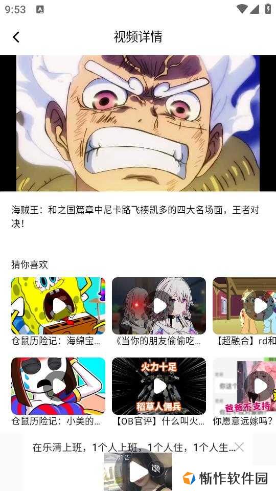 使用方法截图2