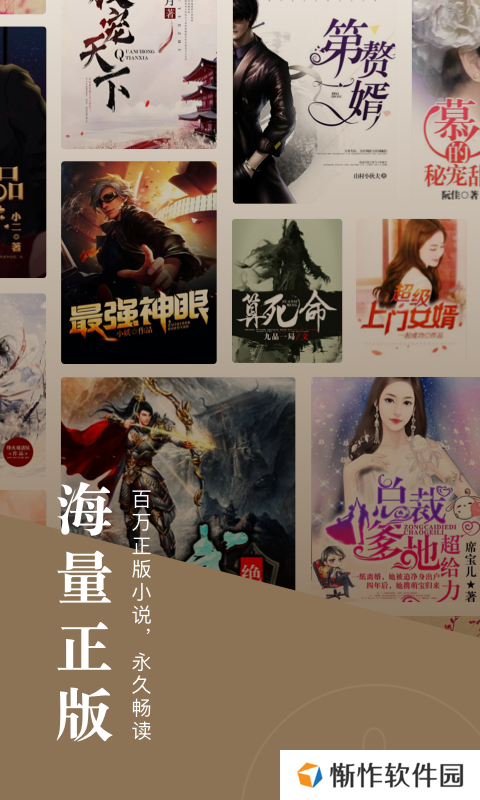 番茄小说免费版