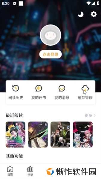 下载步骤截图4