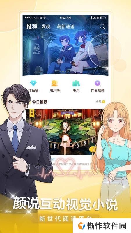 颜说互动小说免费版