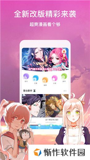 恶魔岛动漫去广告版