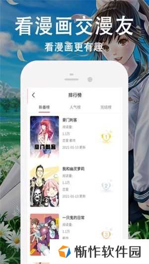 迷情动漫app