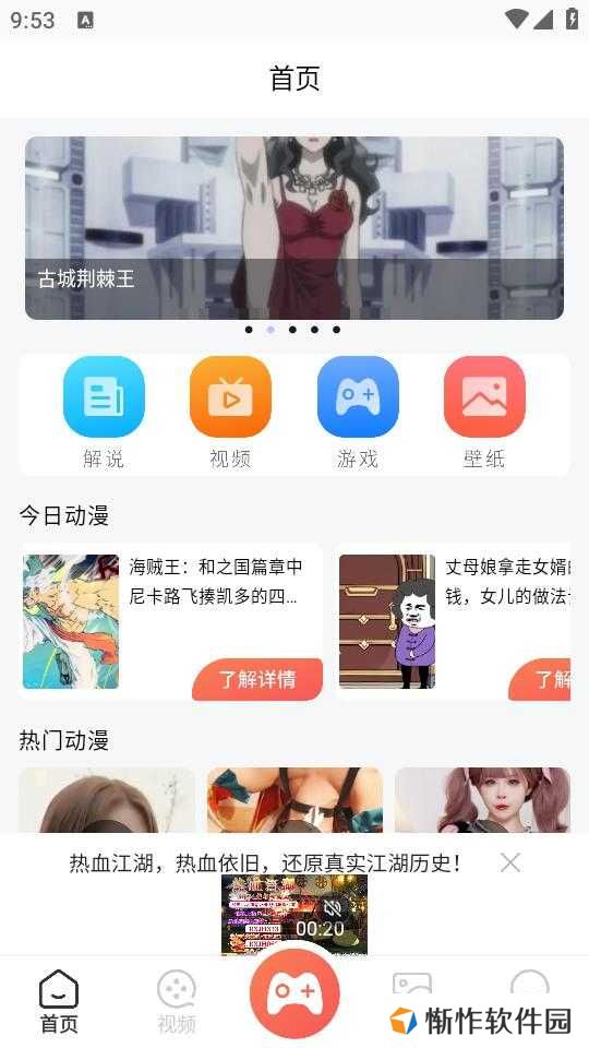 使用方法截图1