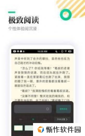欣悦小说福利版