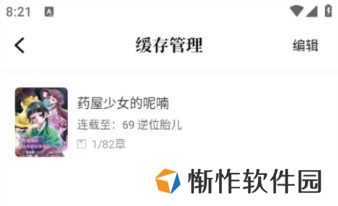 下载步骤截图5