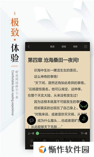 笔下文学无广告版