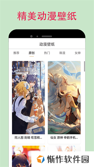 漫蛙manwa正版 第2张图片
