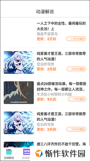 漫蛙使用简介1
