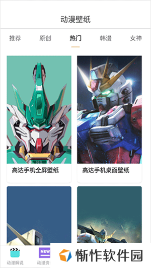 漫蛙使用简介4