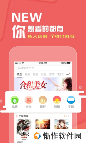 香枫小说福利版