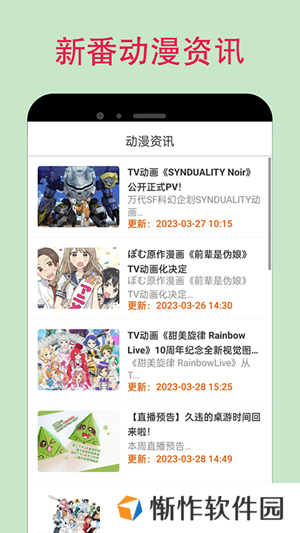 漫蛙manwa正版 第1张图片