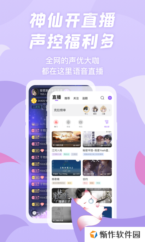 克拉漫播最新版