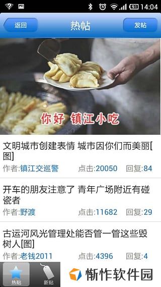 梦溪论坛