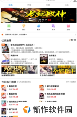 洋葱小说破解版