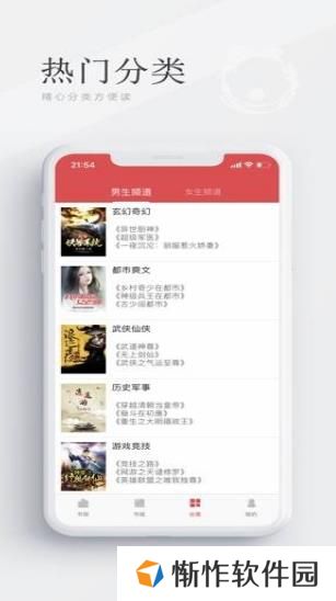 烟雨书城去广告
