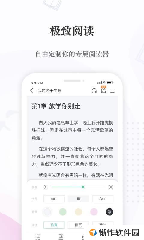 奇迹小说无广告弹窗