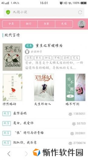 九阅小说免费阅读