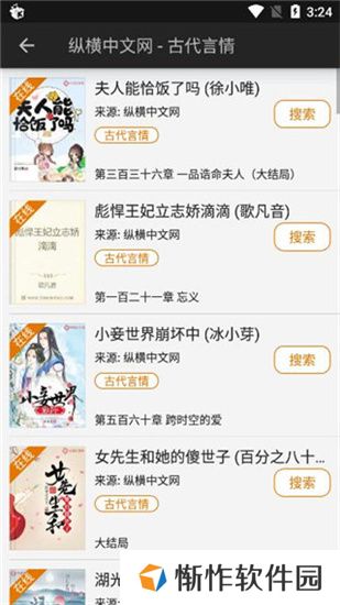 山丘阅读器免费版