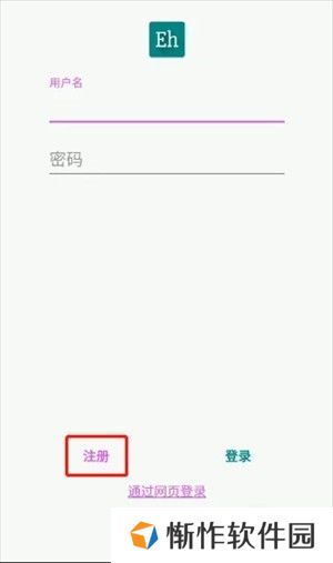 ehviewer1.9.7.0下载安装