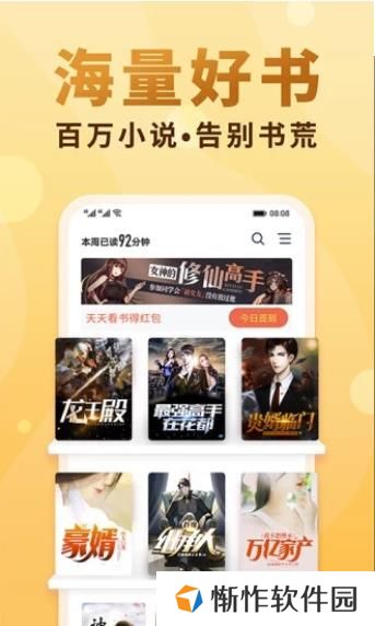 御宅阁小说无广告纯净版