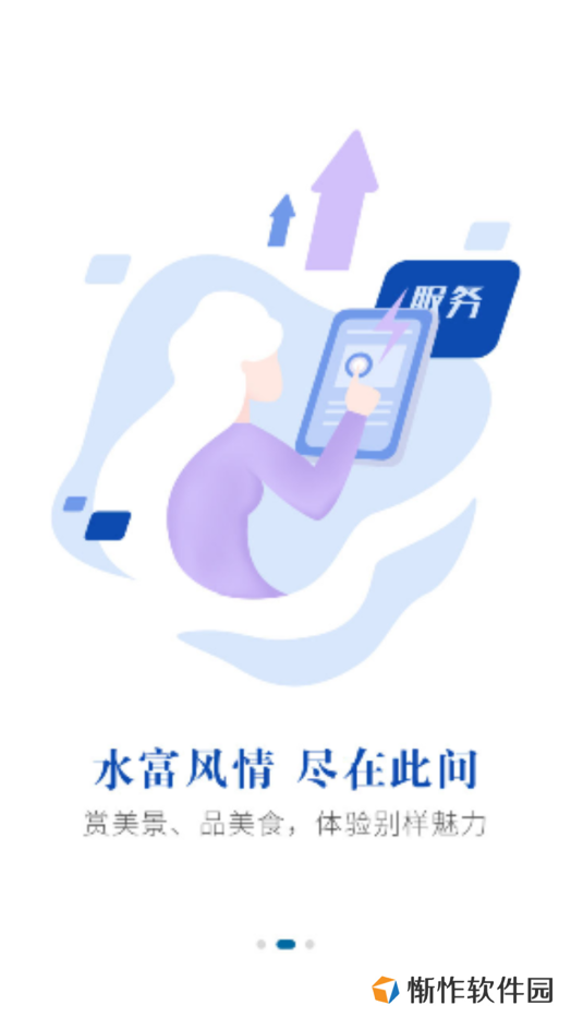 水富融媒