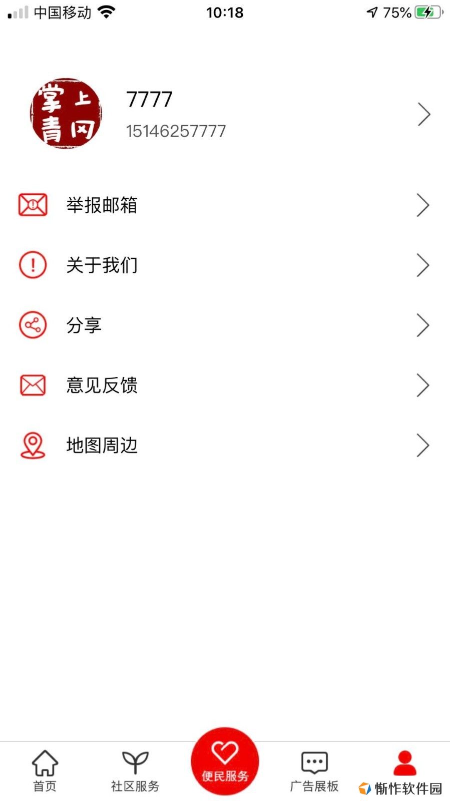 掌上青冈