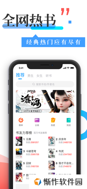 换源神器破解版
