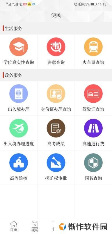 我看荥最新版