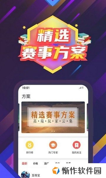 东方电竞