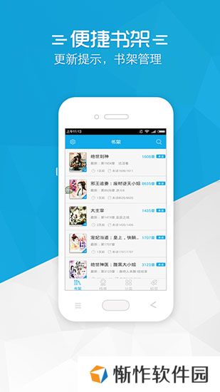 铅笔小说破解版