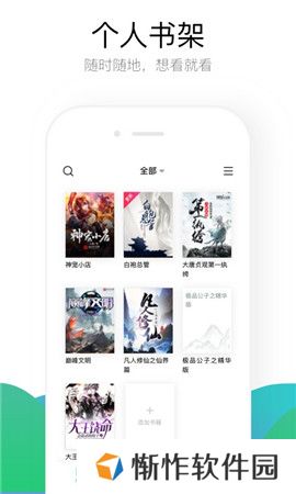 畅看小说