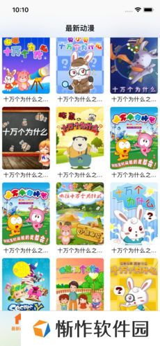 风车动漫最新版
