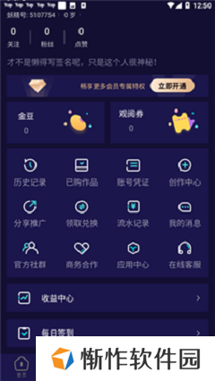 兑换会员