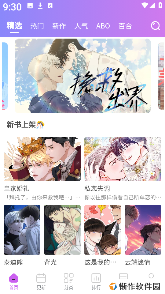 幻漫漫画