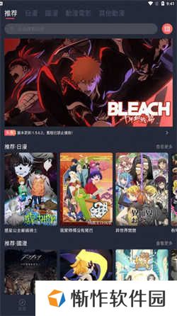 囧次元动漫正版