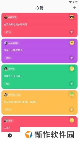 有料虾漫纯净无广告版