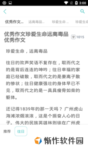 顶点阅读最新版