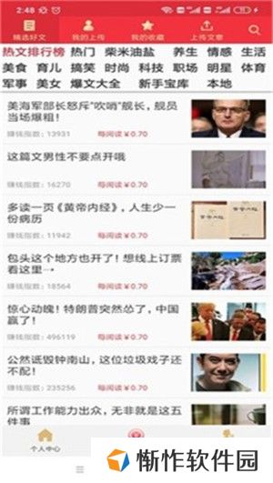 七喜热点最新版