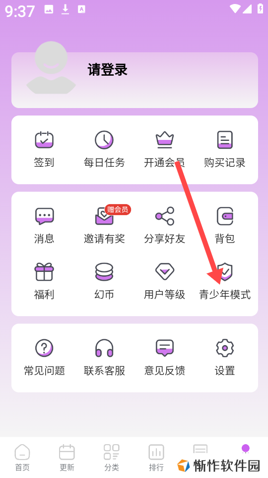 幻漫漫画