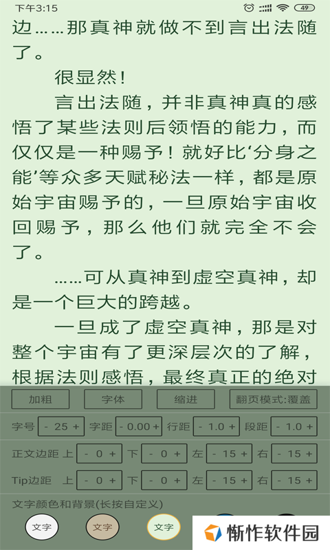 云猫小说最新版
