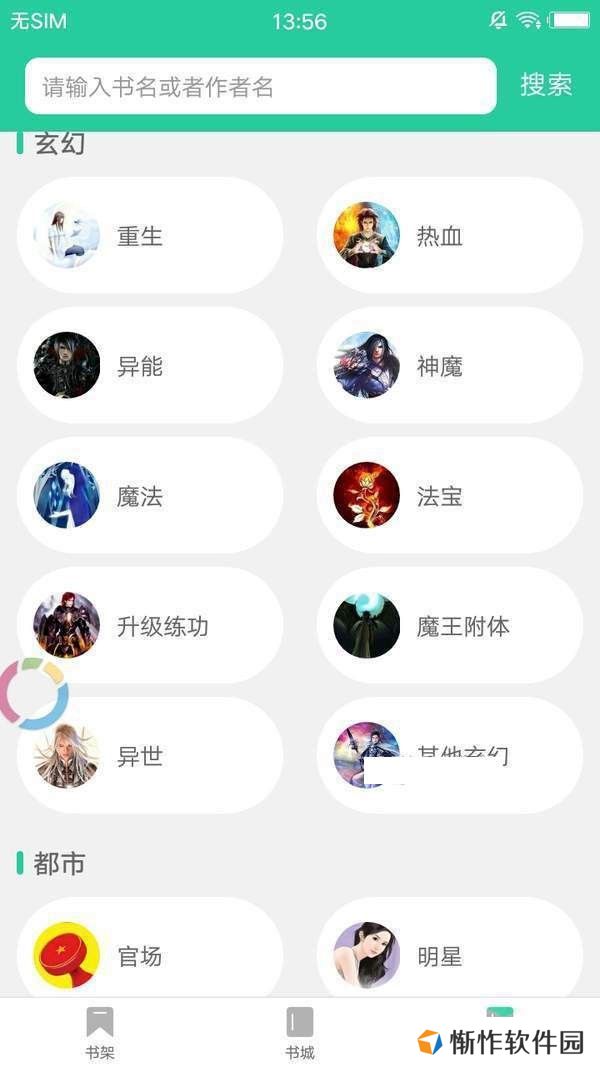 哔咔小说1001永久版