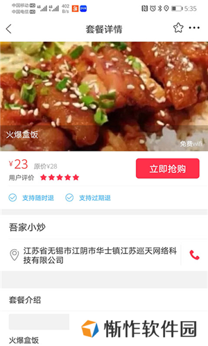 幸福麻城