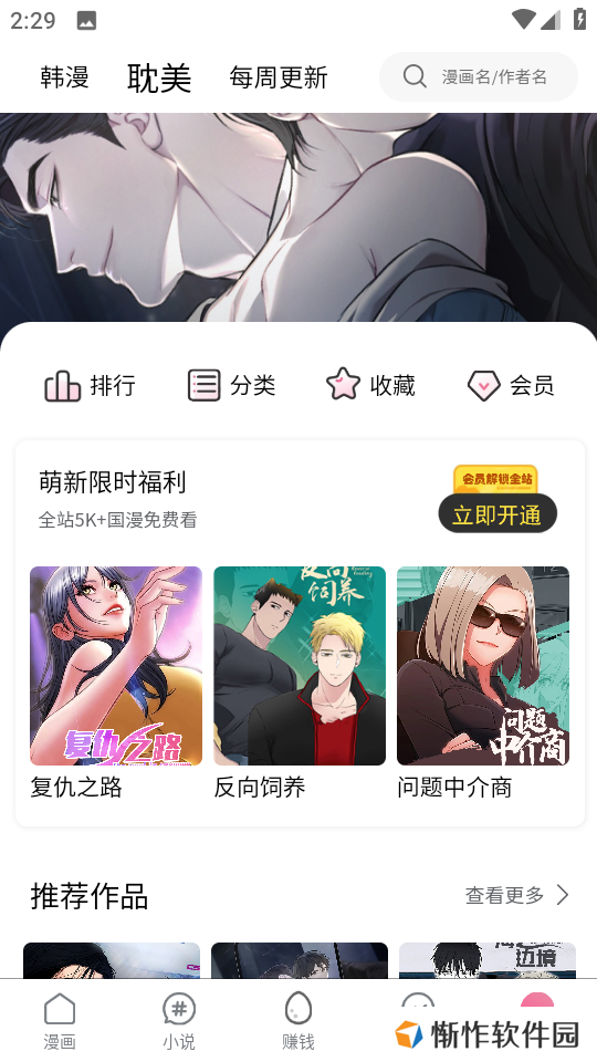 Manwa2