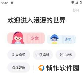 使用方法截图1