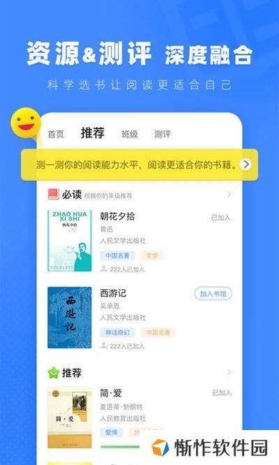 小a阅读最新版