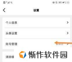 使用方法截图2