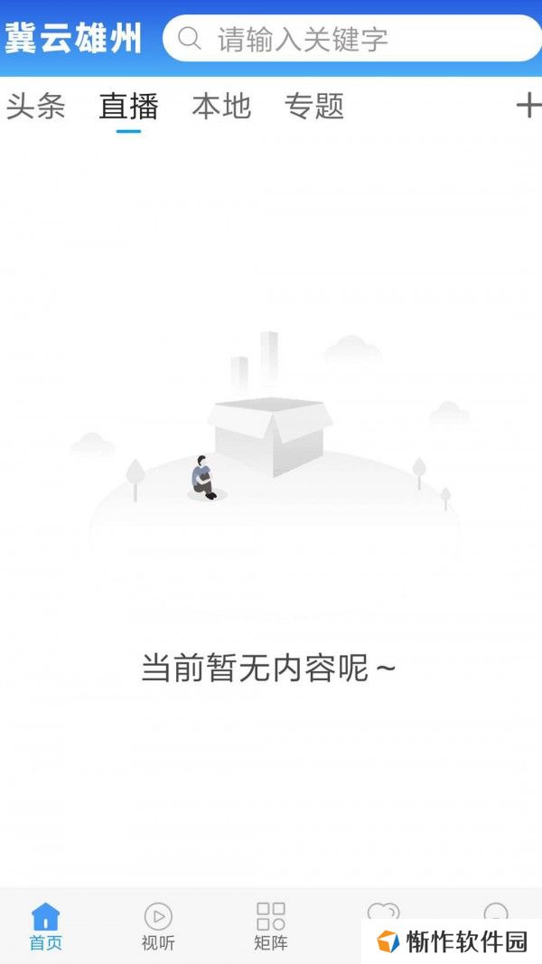 冀云雄州